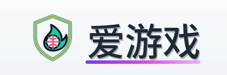 爱游戏 Logo